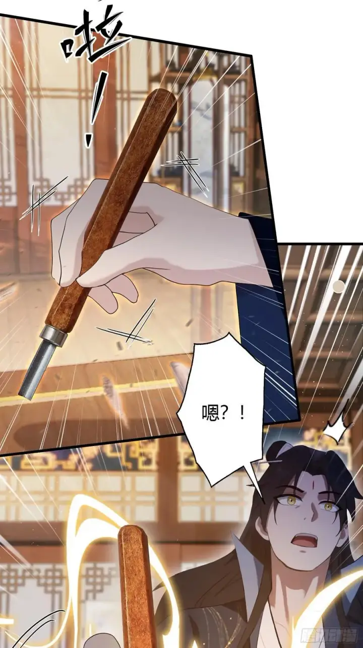 漫画《原来我早就无敌了》第161话 雕宝塔的天命人！第32张图