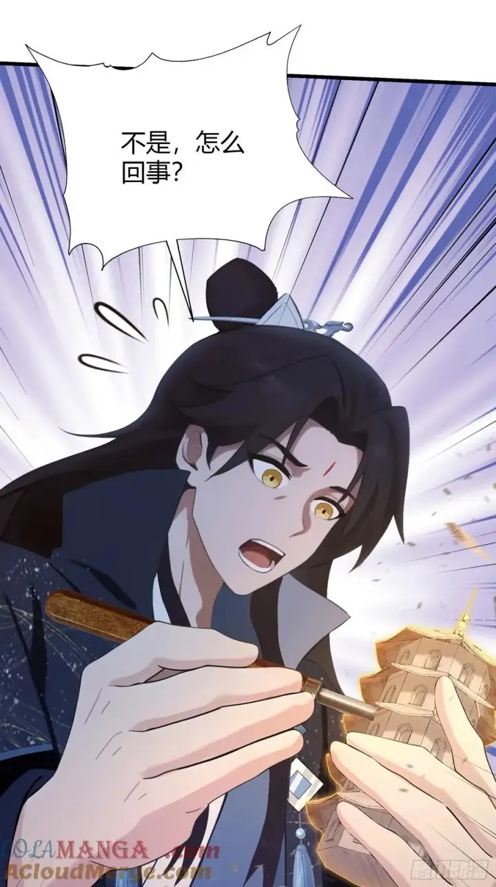 漫画《原来我早就无敌了》第161话 雕宝塔的天命人！第35张图
