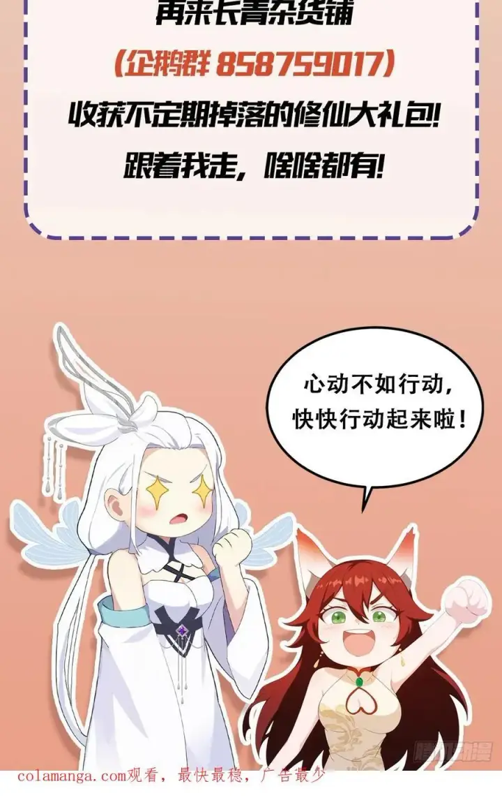 漫画《原来我早就无敌了》第161话 雕宝塔的天命人！第40张图