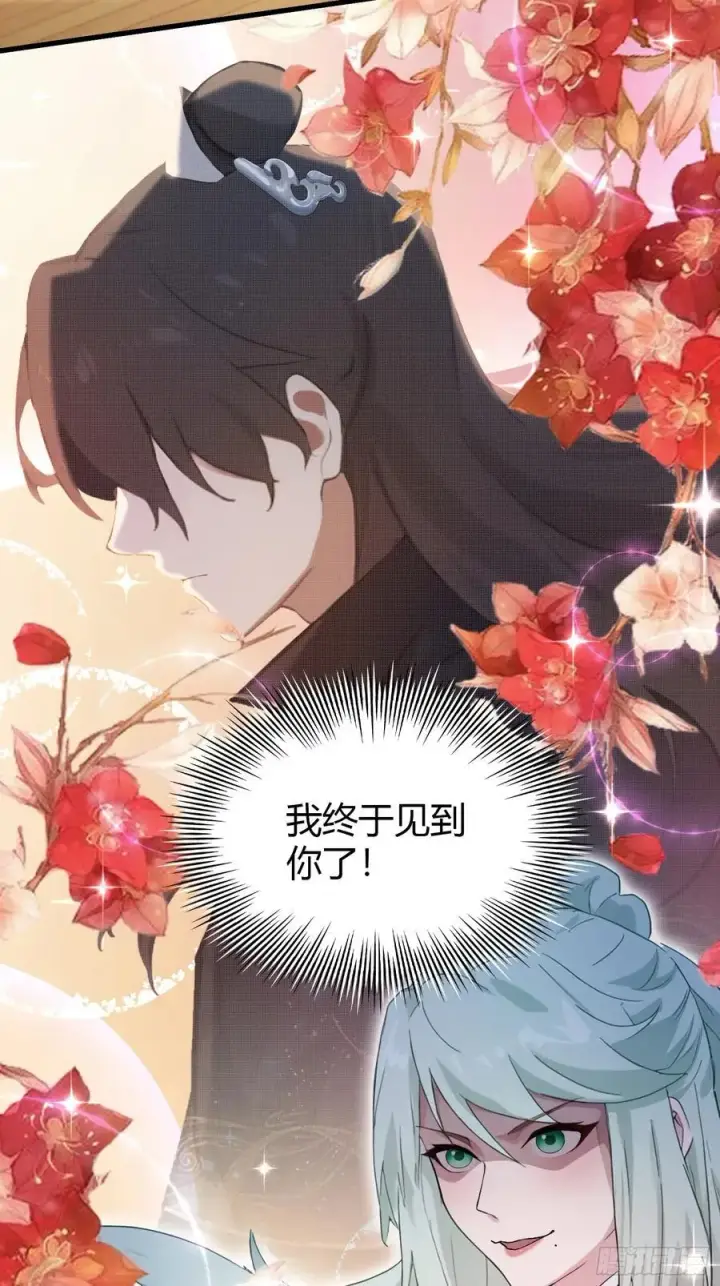 漫画《原来我早就无敌了》第161话 雕宝塔的天命人！第8张图