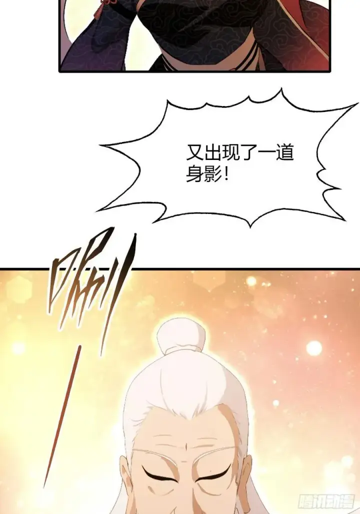 漫画《原来我早就无敌了》第162话 叶先生红温了？第14张图