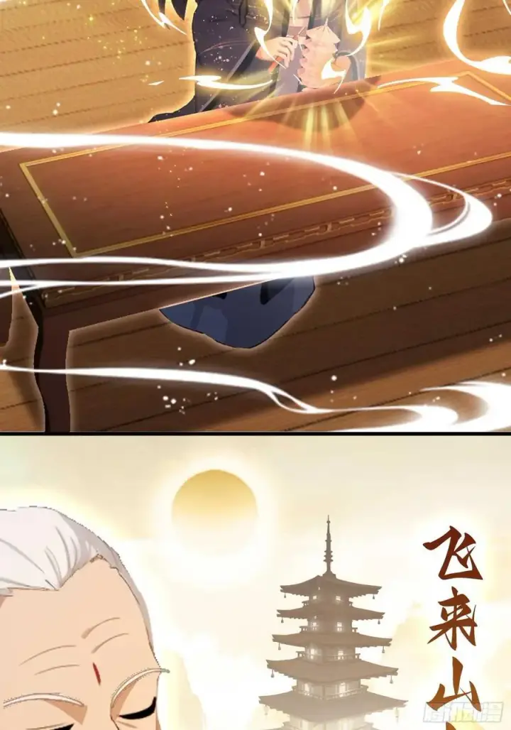 漫画《原来我早就无敌了》第162话 叶先生红温了？第17张图
