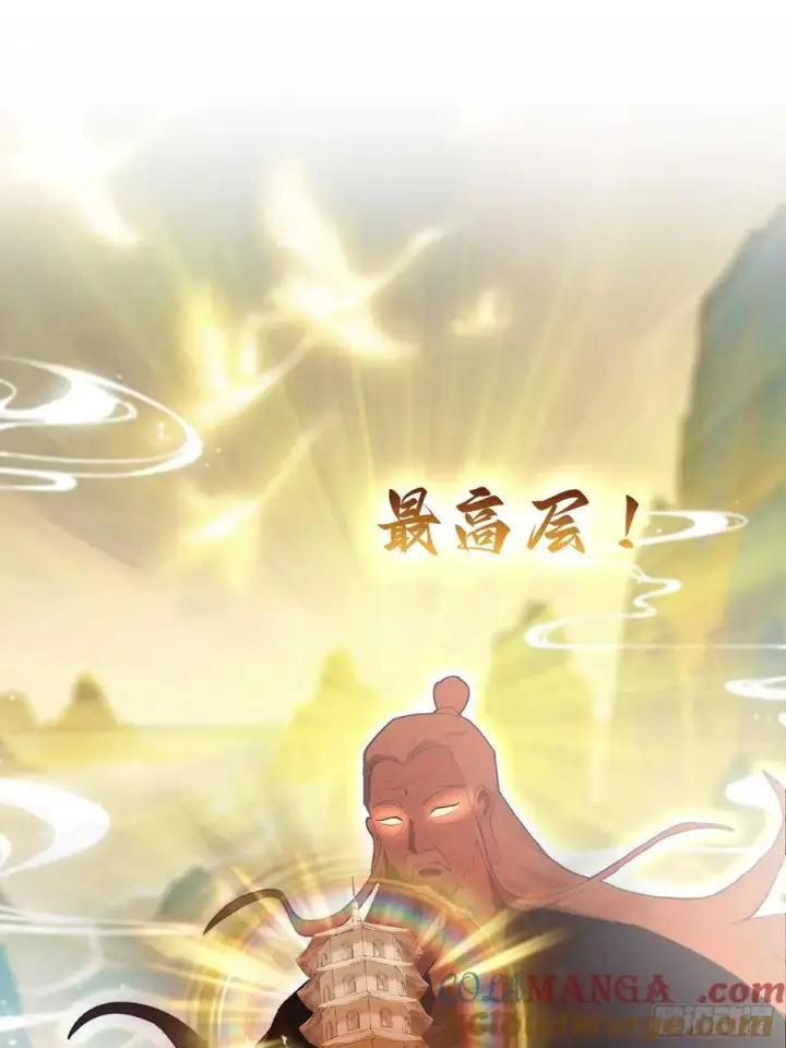 漫画《原来我早就无敌了》第162话 叶先生红温了？第22张图