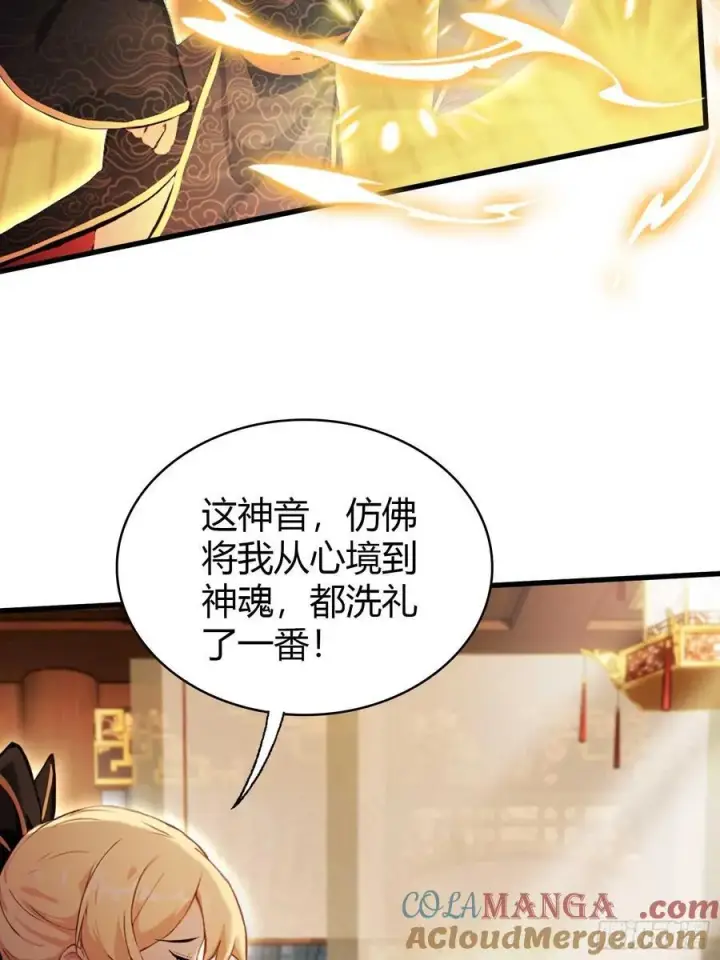 漫画《原来我早就无敌了》第162话 叶先生红温了？第25张图