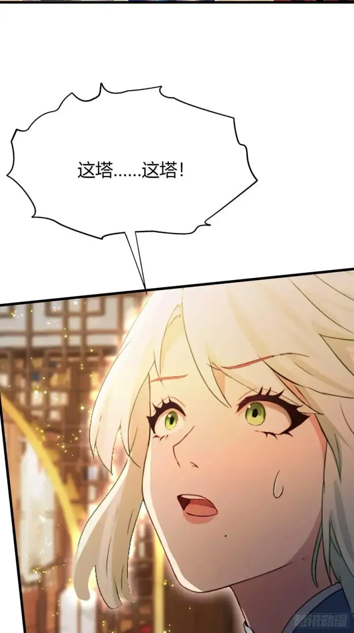漫画《原来我早就无敌了》第162话 叶先生红温了？第35张图