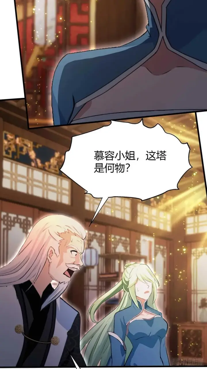 漫画《原来我早就无敌了》第162话 叶先生红温了？第36张图