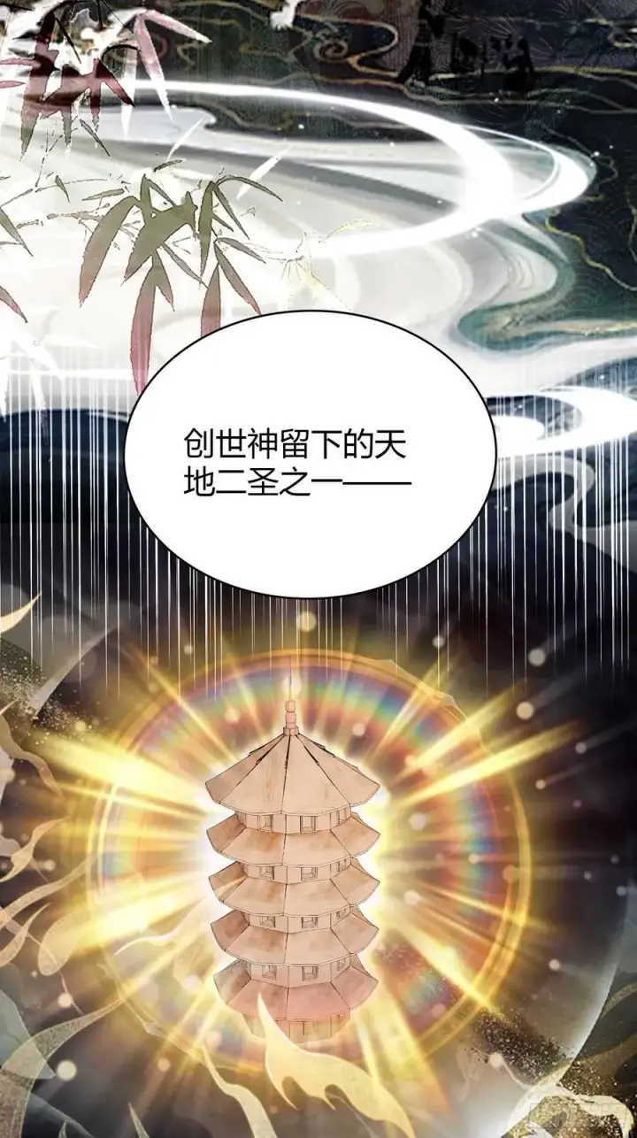 漫画《原来我早就无敌了》第162话 叶先生红温了？第39张图
