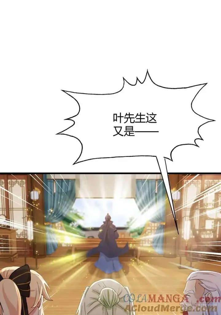 漫画《原来我早就无敌了》第162话 叶先生红温了？第4张图