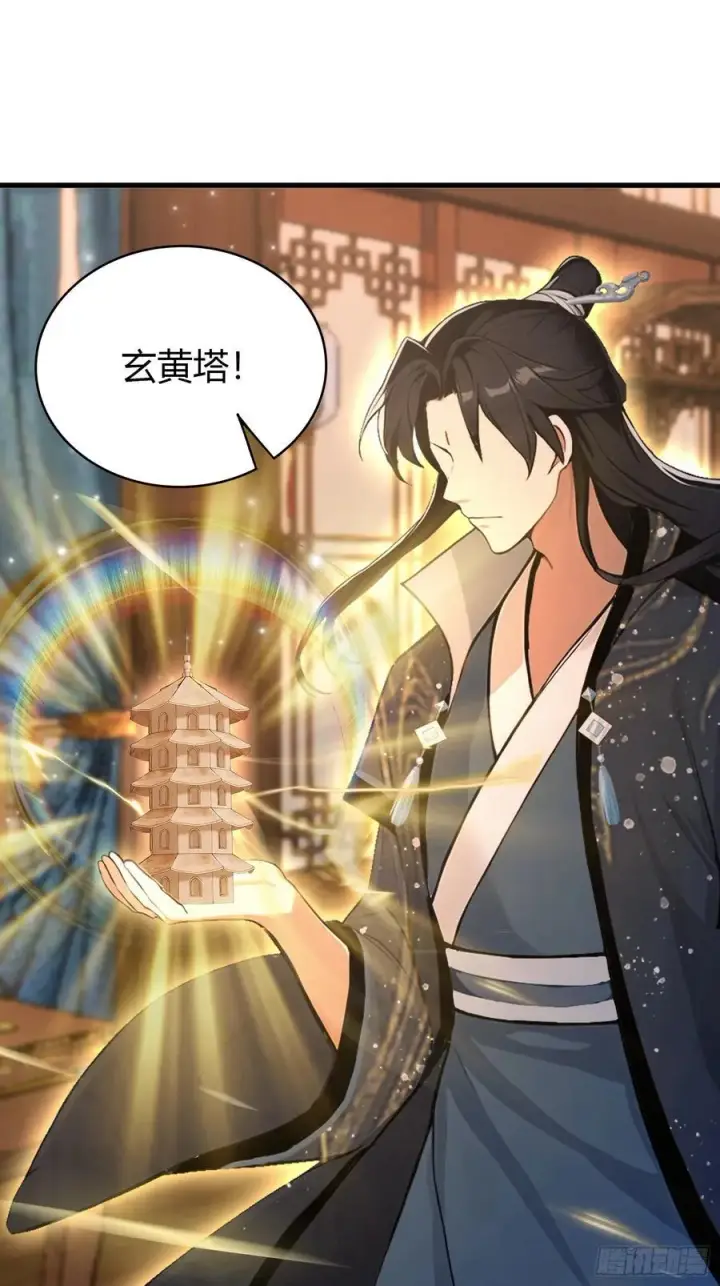 漫画《原来我早就无敌了》第162话 叶先生红温了？第41张图