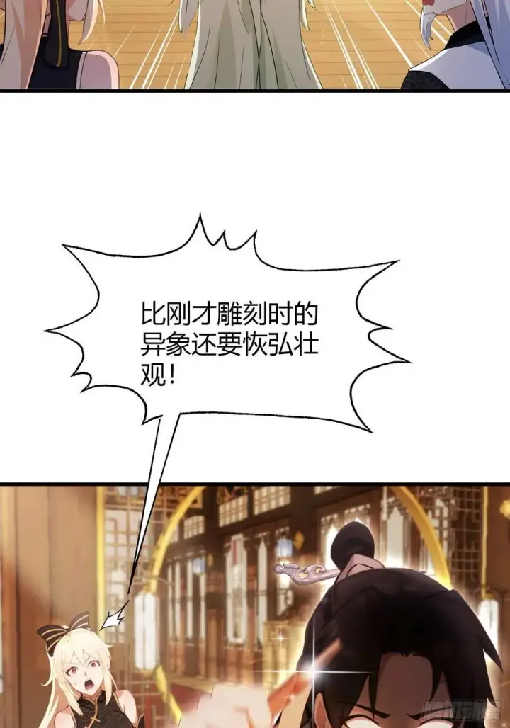 漫画《原来我早就无敌了》第162话 叶先生红温了？第5张图