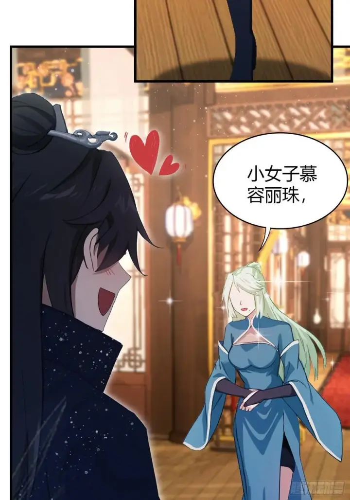 漫画《原来我早就无敌了》第163话 小小阁主，直接征服第12张图