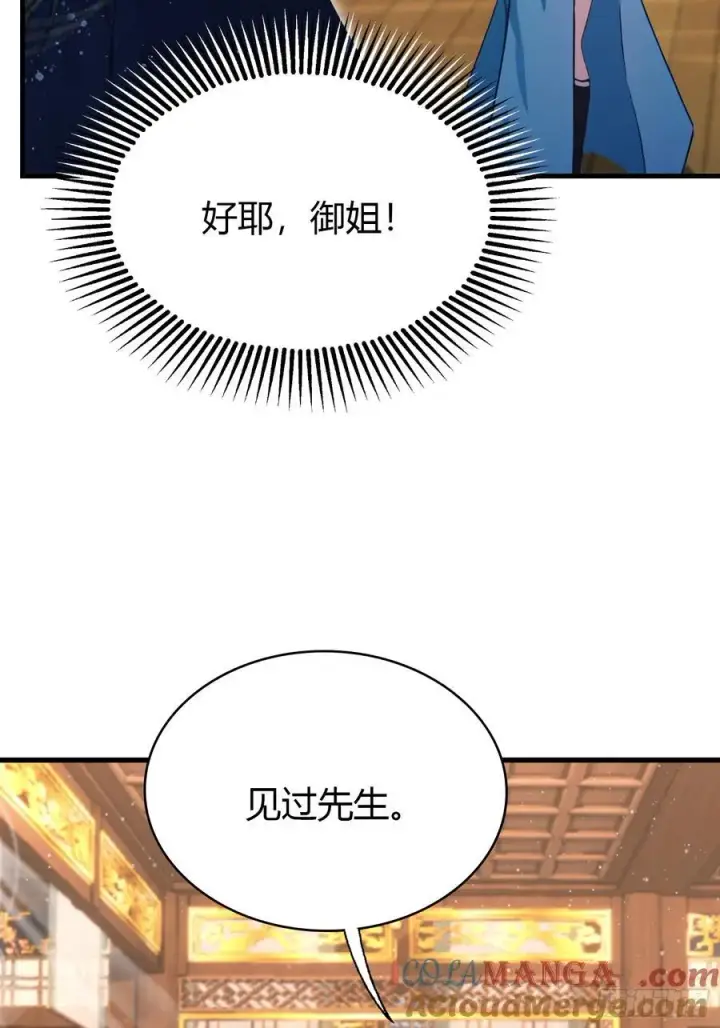 漫画《原来我早就无敌了》第163话 小小阁主，直接征服第13张图