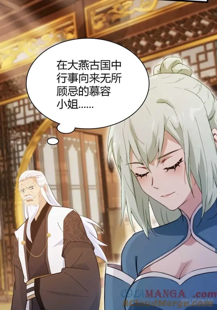 漫画《原来我早就无敌了》第163话 小小阁主，直接征服第16张图