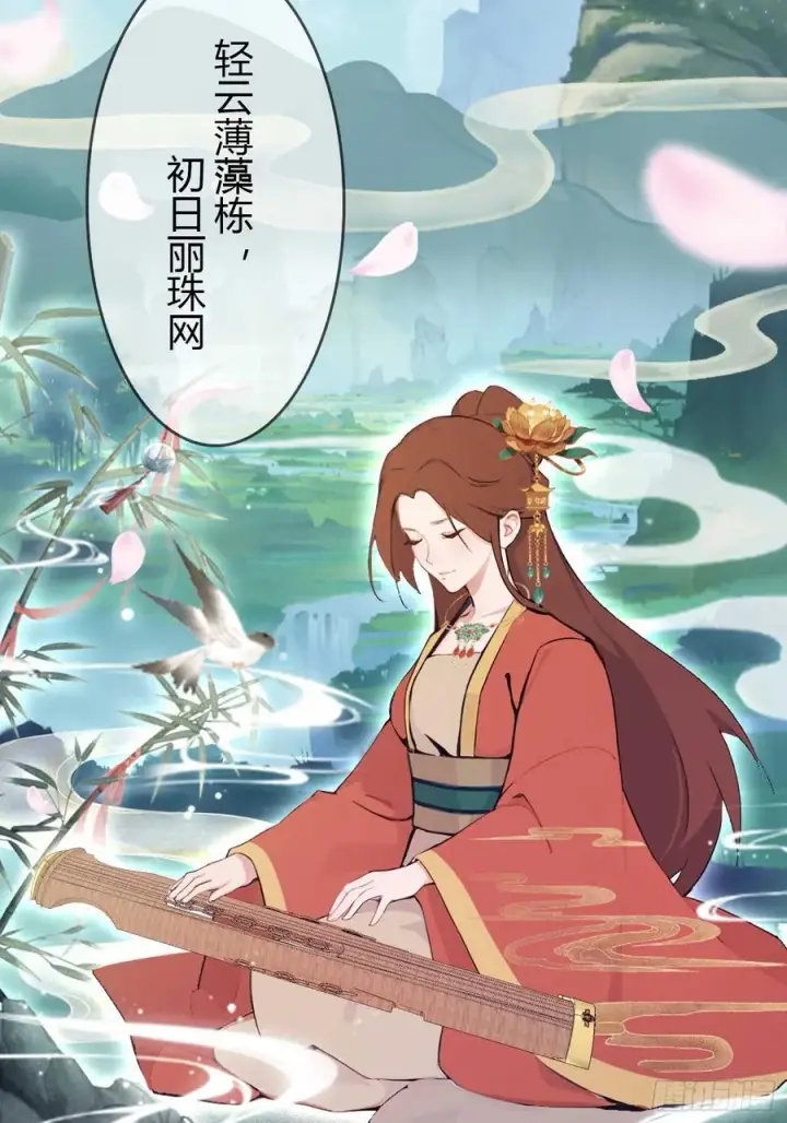 漫画《原来我早就无敌了》第163话 小小阁主，直接征服第20张图
