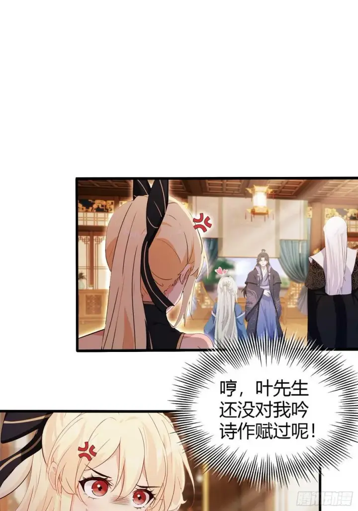 漫画《原来我早就无敌了》第163话 小小阁主，直接征服第24张图