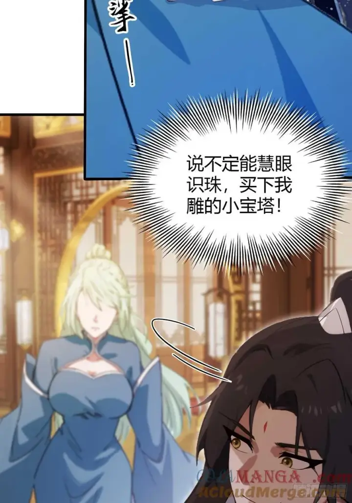 漫画《原来我早就无敌了》第163话 小小阁主，直接征服第28张图