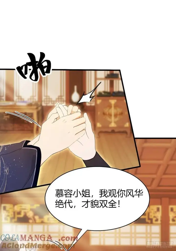漫画《原来我早就无敌了》第163话 小小阁主，直接征服第31张图