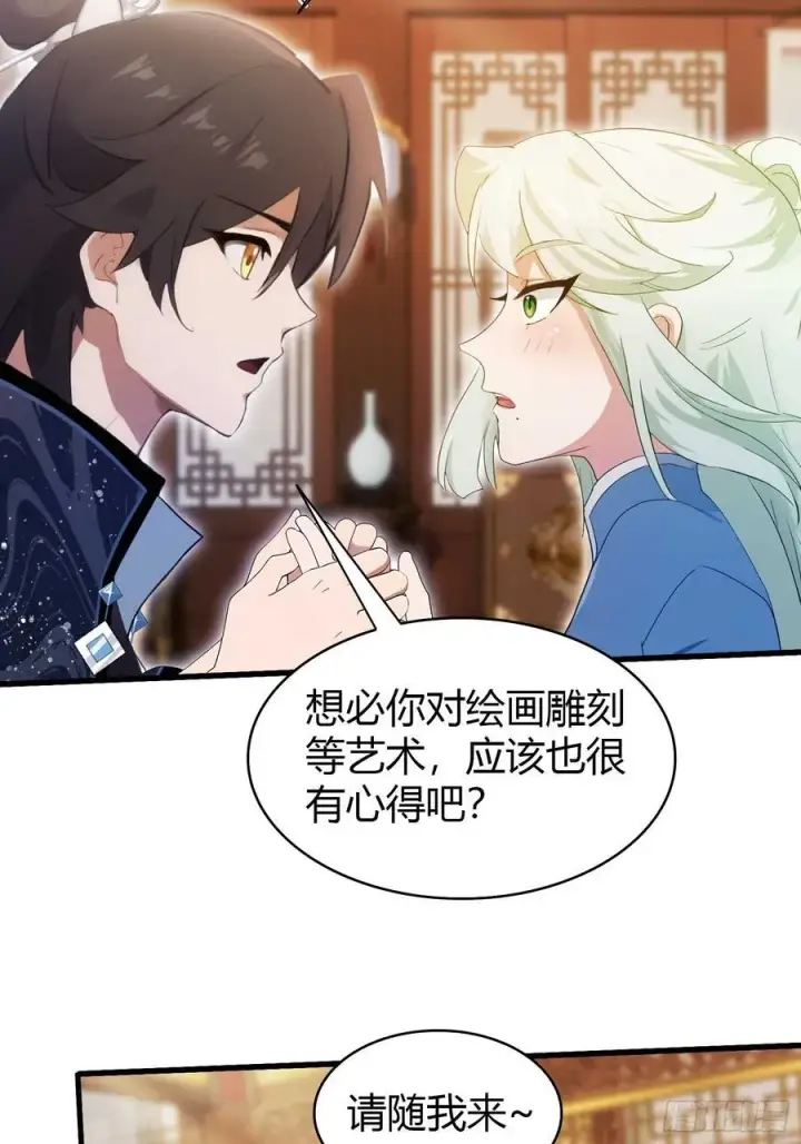 漫画《原来我早就无敌了》第163话 小小阁主，直接征服第32张图