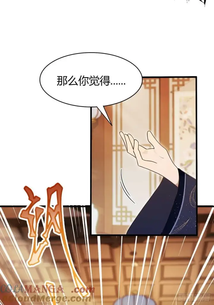 漫画《原来我早就无敌了》第163话 小小阁主，直接征服第34张图