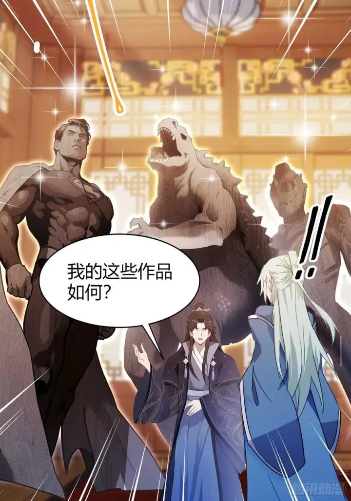漫画《原来我早就无敌了》第163话 小小阁主，直接征服第35张图