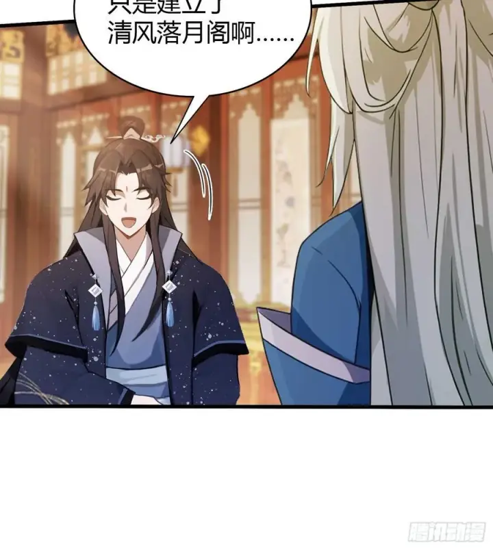 漫画《原来我早就无敌了》第163话 小小阁主，直接征服第39张图
