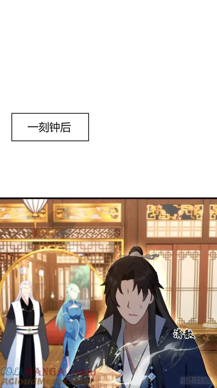 漫画《原来我早就无敌了》第163话 小小阁主，直接征服第4张图