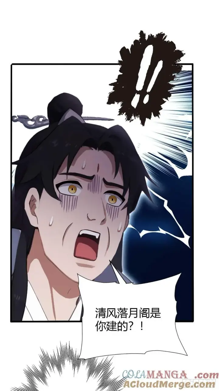 漫画《原来我早就无敌了》第163话 小小阁主，直接征服第40张图
