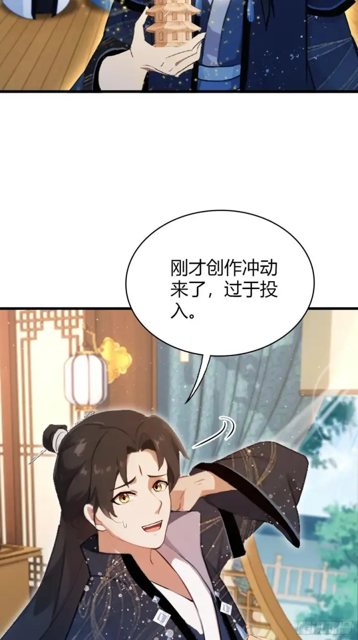 漫画《原来我早就无敌了》第163话 小小阁主，直接征服第5张图