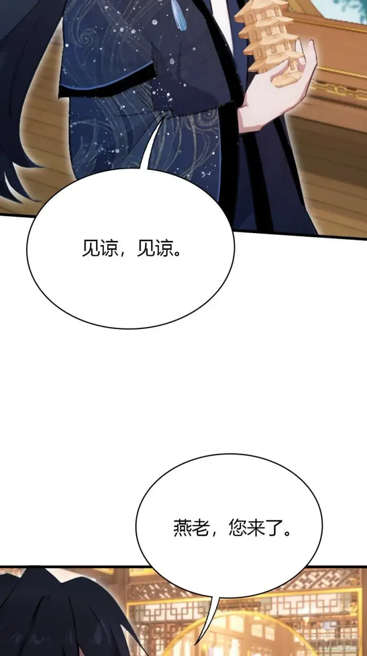 漫画《原来我早就无敌了》第163话 小小阁主，直接征服第6张图