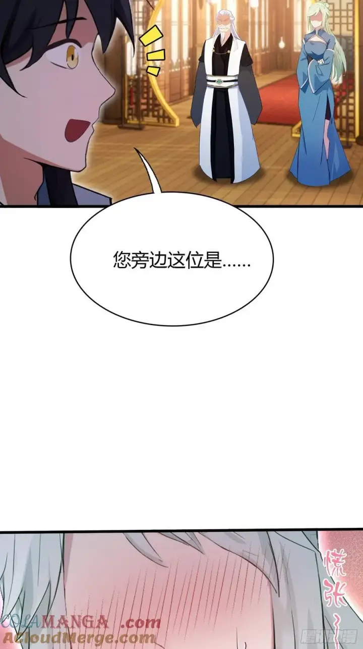 漫画《原来我早就无敌了》第163话 小小阁主，直接征服第7张图