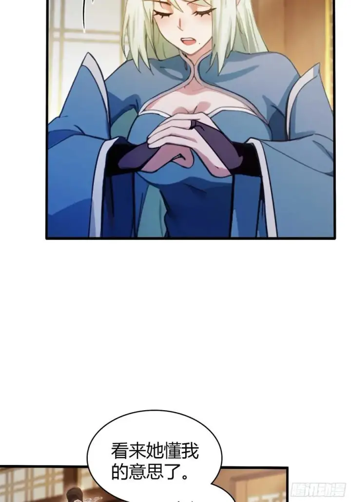 漫画《原来我早就无敌了》第164话 给叶先生定价？第10张图