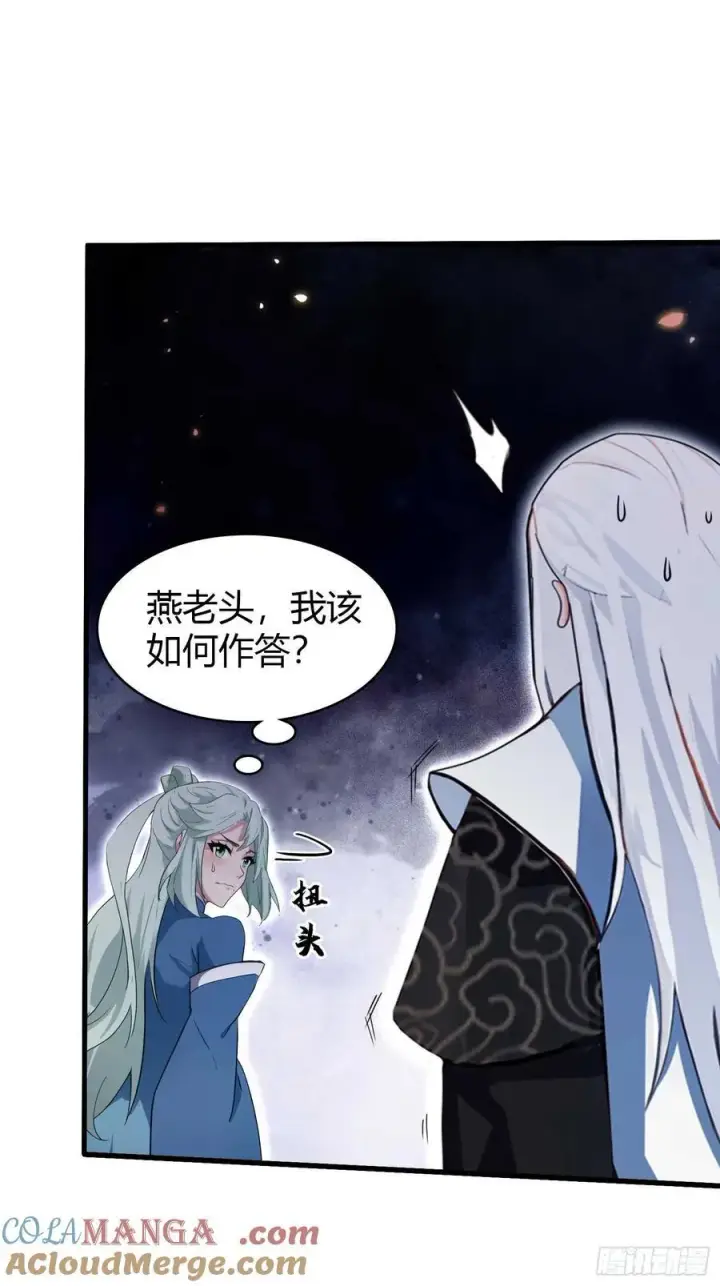 漫画《原来我早就无敌了》第164话 给叶先生定价？第15张图