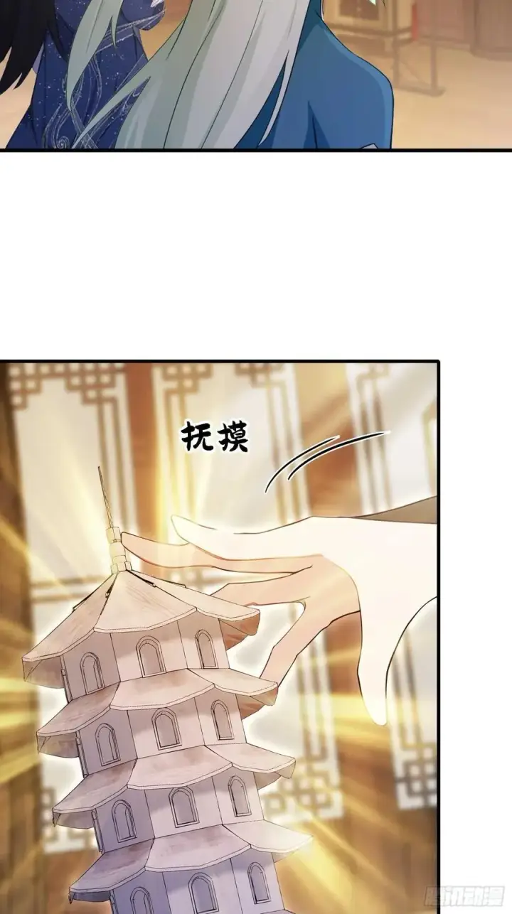 漫画《原来我早就无敌了》第164话 给叶先生定价？第24张图