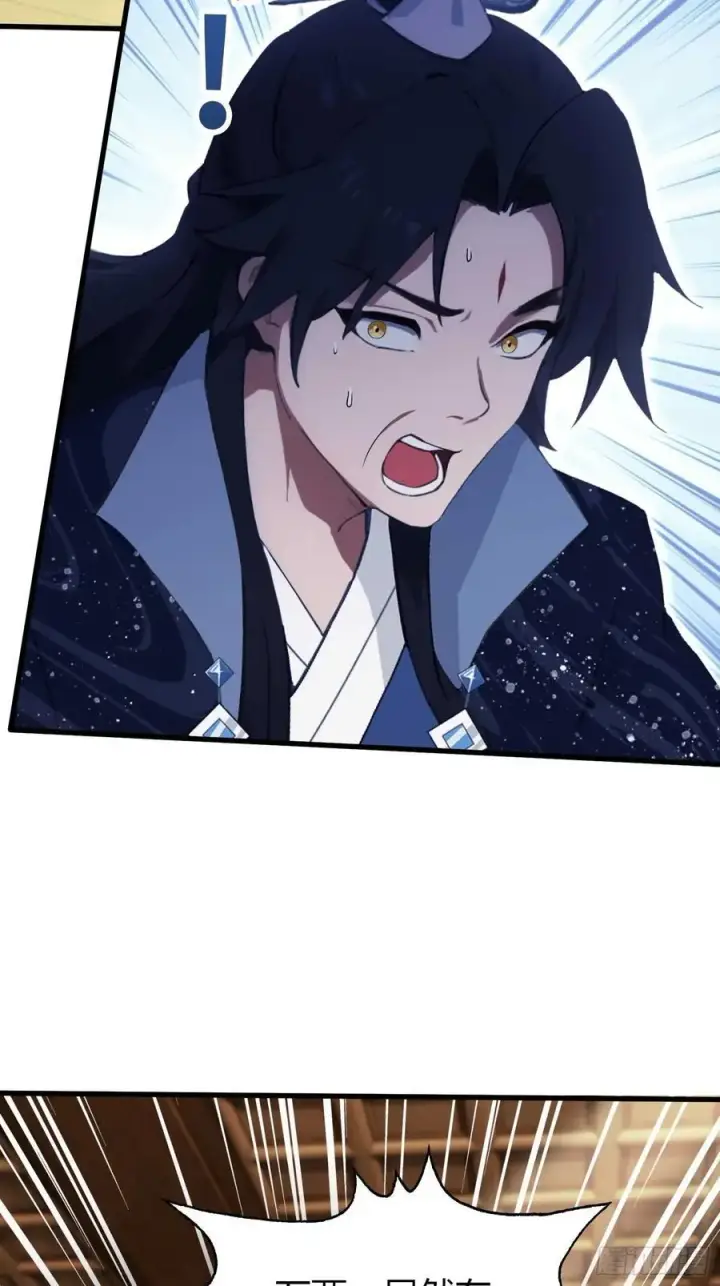 漫画《原来我早就无敌了》第164话 给叶先生定价？第30张图