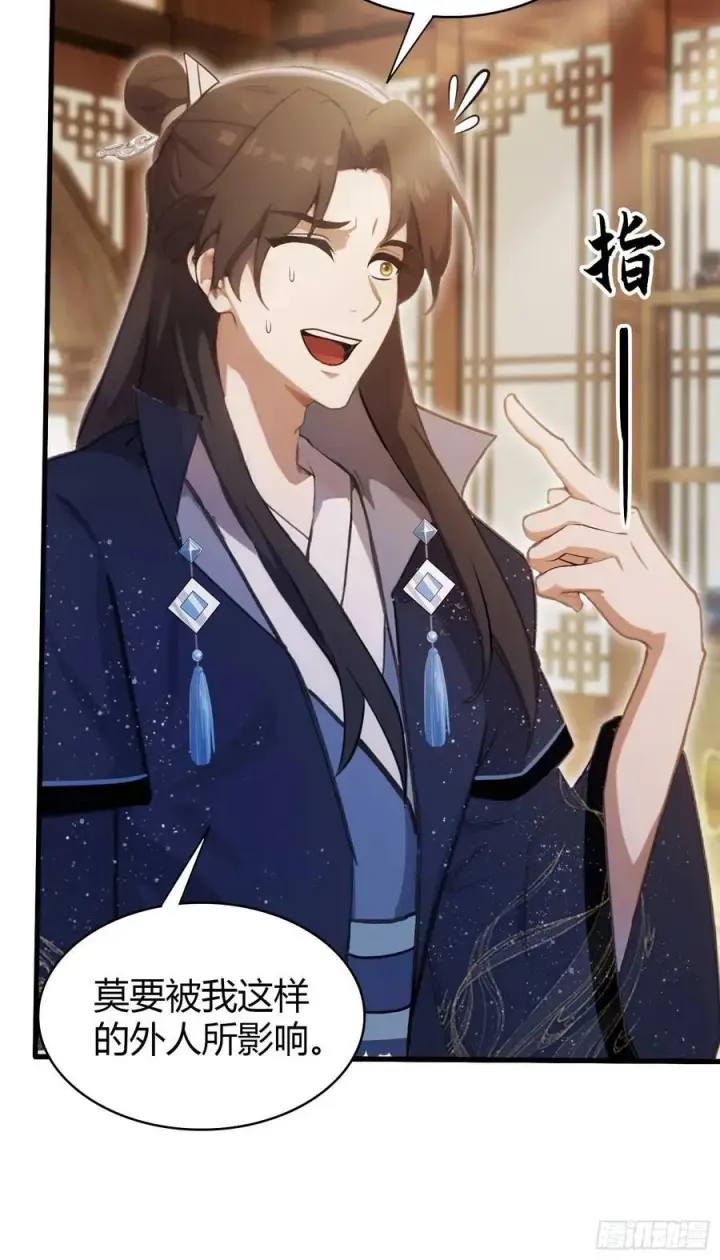 漫画《原来我早就无敌了》第164话 给叶先生定价？第6张图