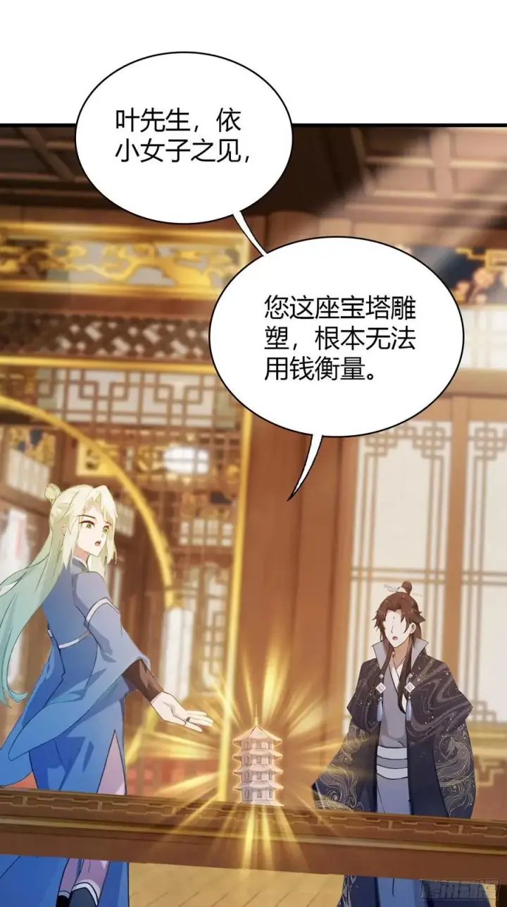 漫画《原来我早就无敌了》第165话 我搞艺术姐搞我！第12张图