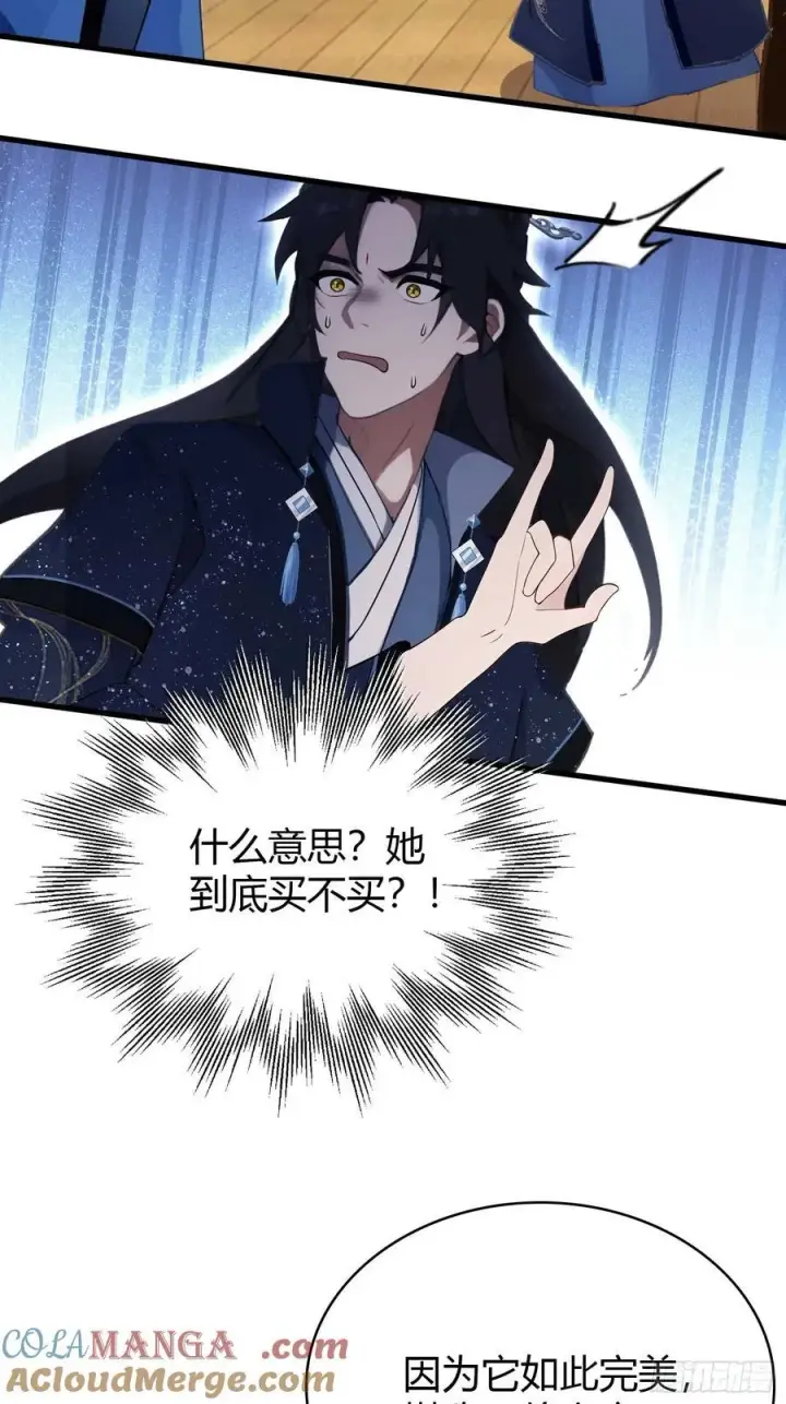 漫画《原来我早就无敌了》第165话 我搞艺术姐搞我！第13张图