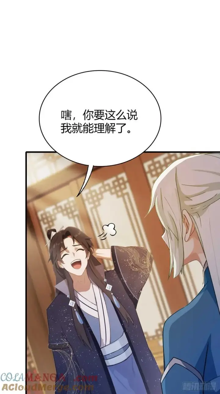 漫画《原来我早就无敌了》第165话 我搞艺术姐搞我！第15张图