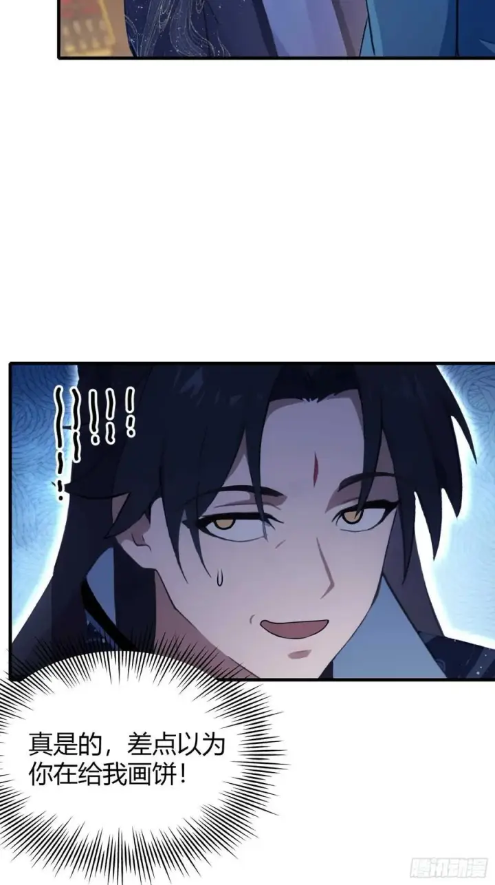 漫画《原来我早就无敌了》第165话 我搞艺术姐搞我！第16张图