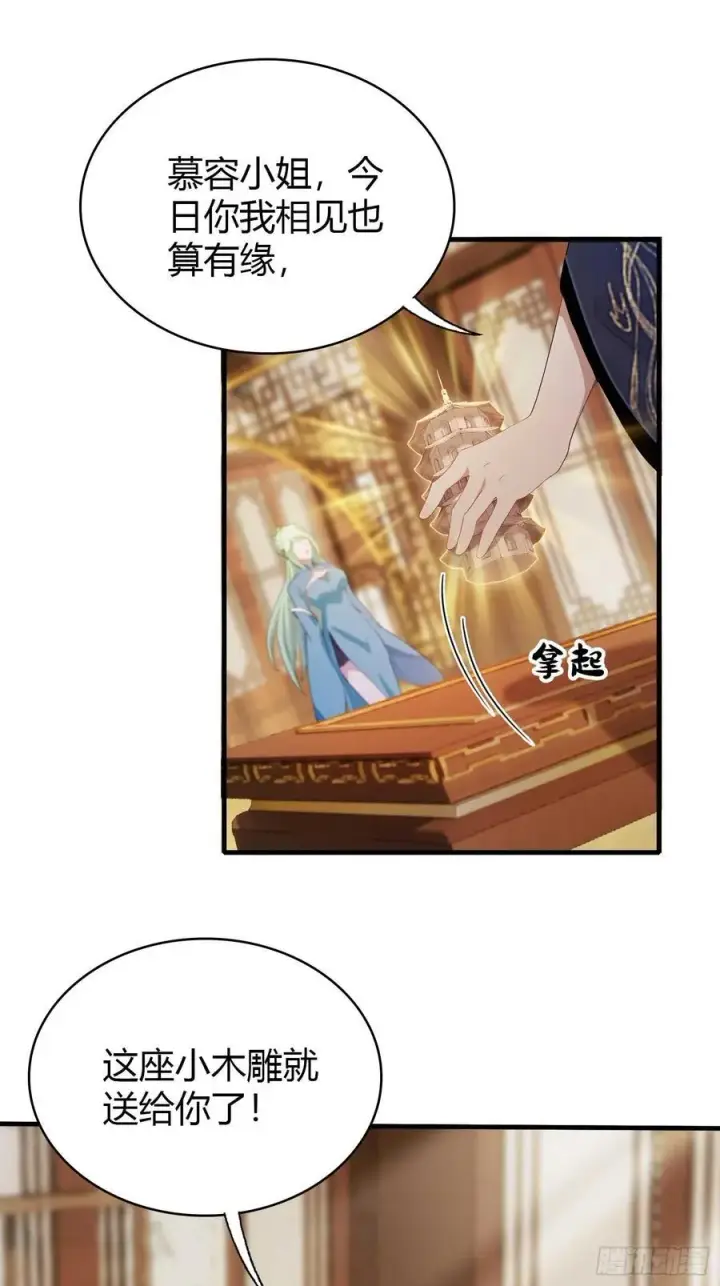 漫画《原来我早就无敌了》第165话 我搞艺术姐搞我！第18张图