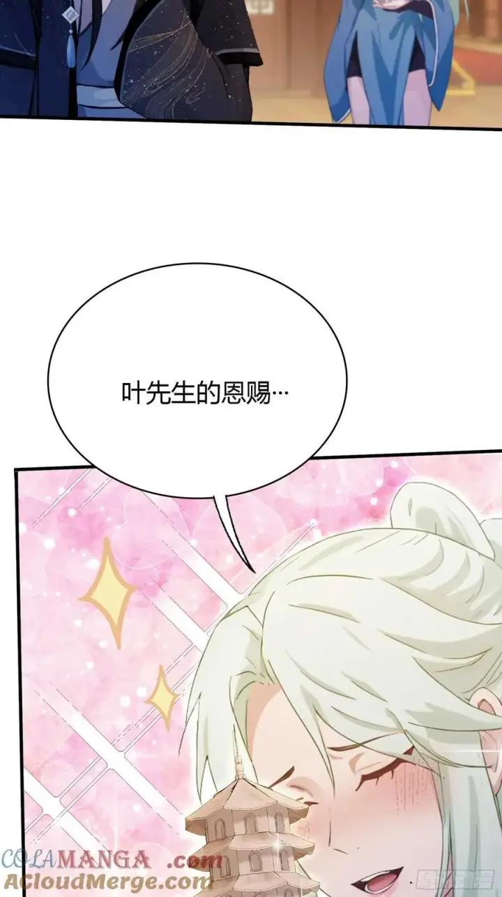 漫画《原来我早就无敌了》第165话 我搞艺术姐搞我！第21张图
