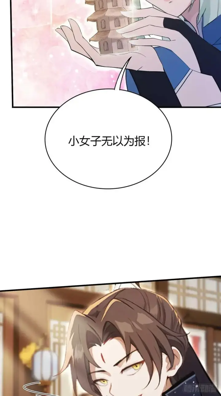 漫画《原来我早就无敌了》第165话 我搞艺术姐搞我！第22张图