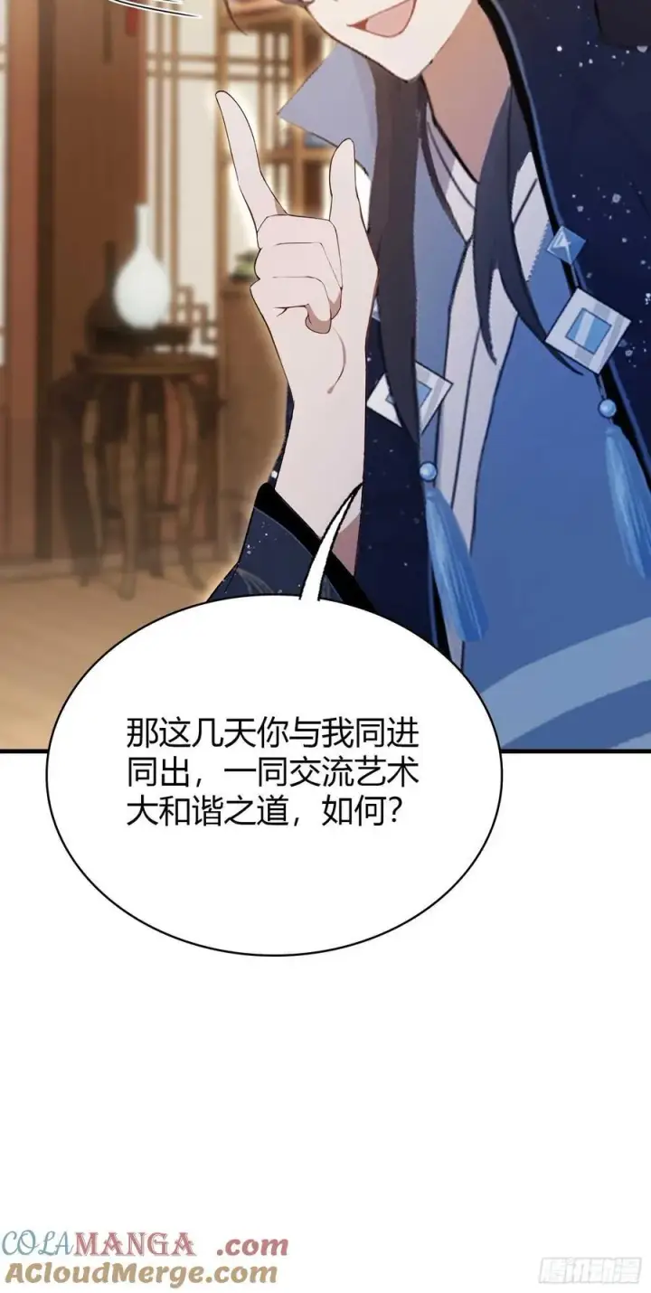 漫画《原来我早就无敌了》第165话 我搞艺术姐搞我！第23张图