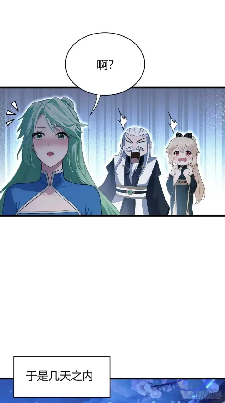 漫画《原来我早就无敌了》第165话 我搞艺术姐搞我！第24张图