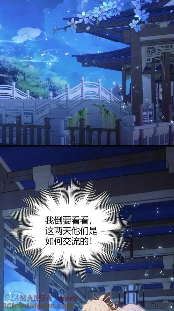 漫画《原来我早就无敌了》第165话 我搞艺术姐搞我！第25张图