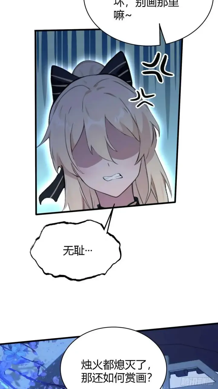 漫画《原来我早就无敌了》第165话 我搞艺术姐搞我！第28张图