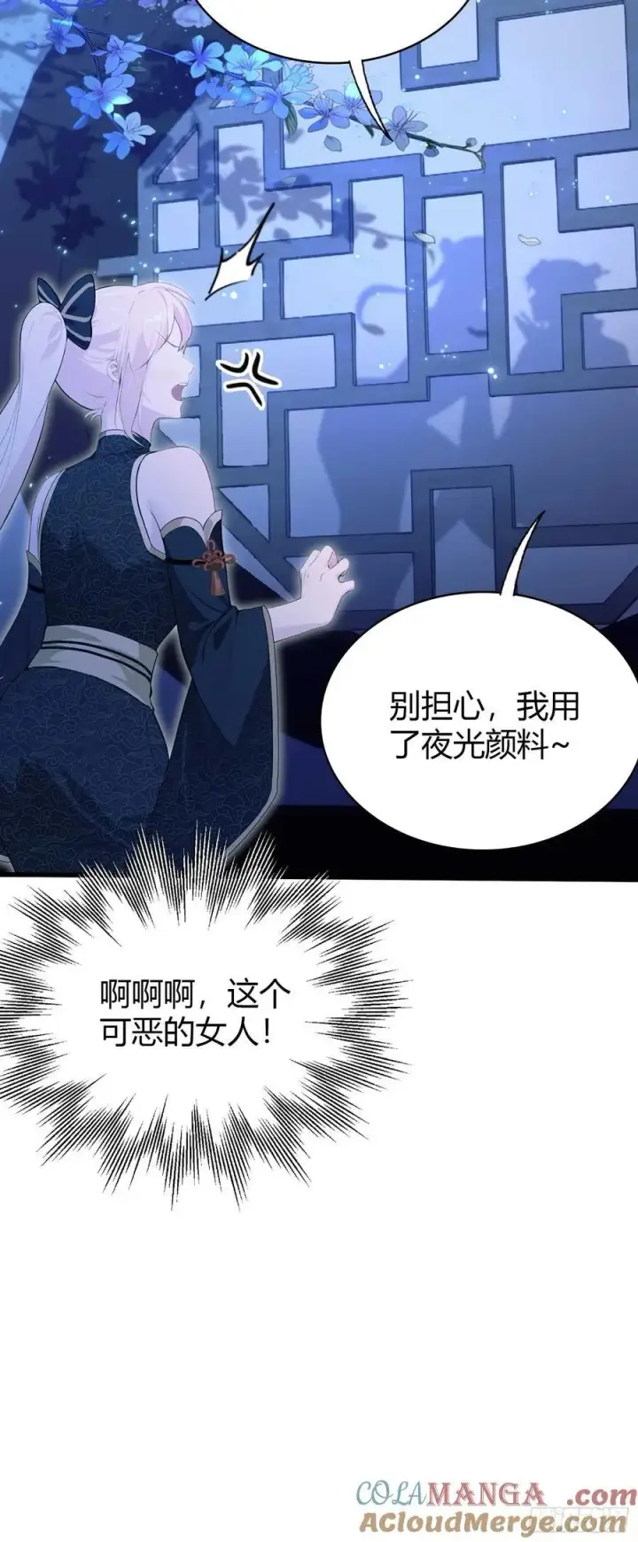 漫画《原来我早就无敌了》第165话 我搞艺术姐搞我！第29张图