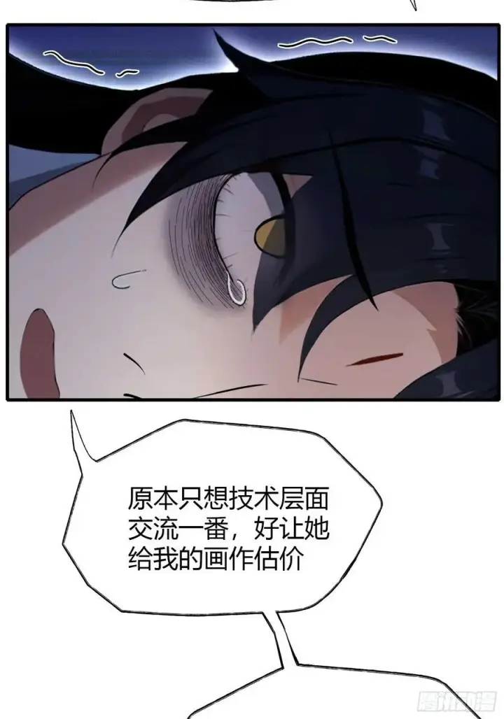漫画《原来我早就无敌了》第165话 我搞艺术姐搞我！第36张图