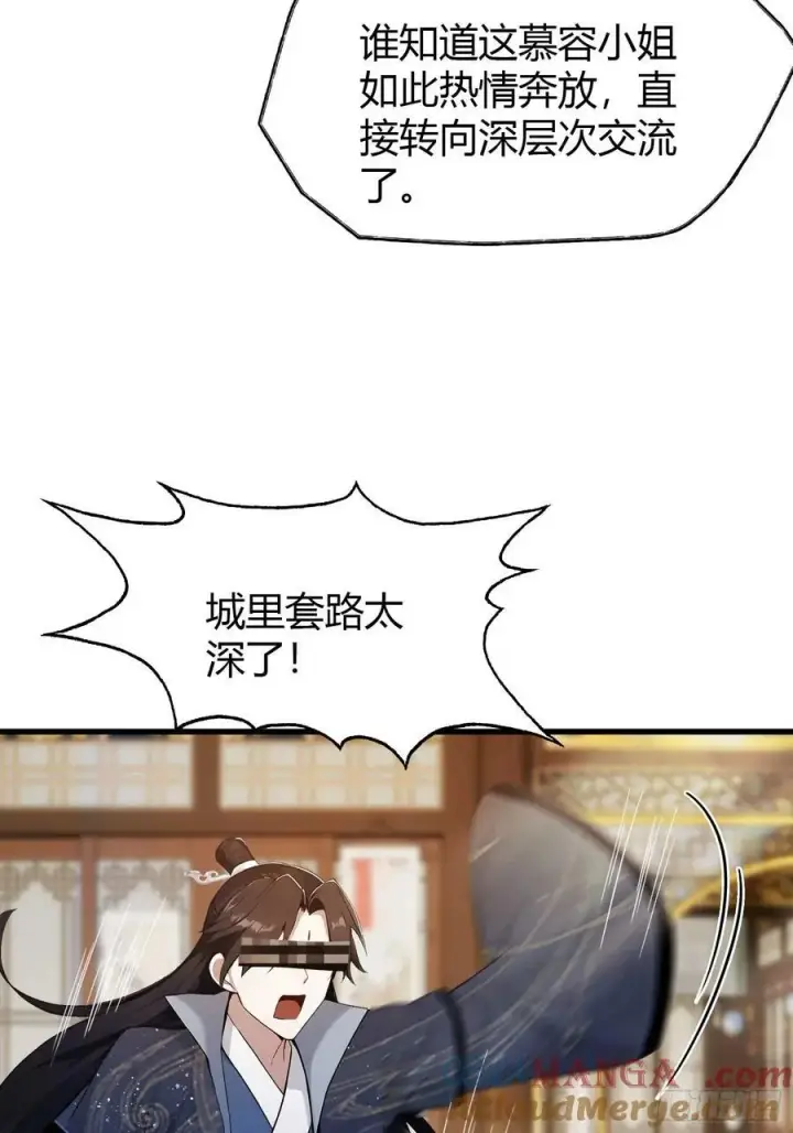 漫画《原来我早就无敌了》第165话 我搞艺术姐搞我！第37张图