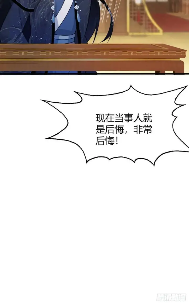 漫画《原来我早就无敌了》第165话 我搞艺术姐搞我！第38张图